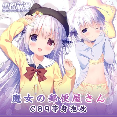 雪橙萌漫 长条抱枕 loli萝莉 maitetsu 半身/全身大靠枕 蓝色少女