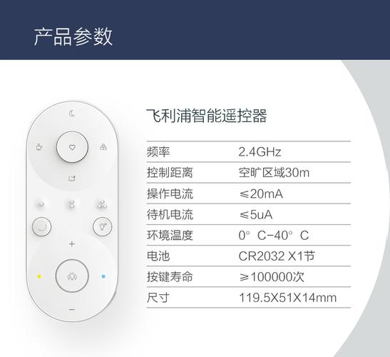 飞利浦philips悦恒吸顶灯遥控器4种预设模式无极调光新款原装吸顶灯