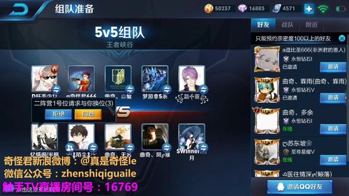 王者荣耀奇怪君ep302直播与小兔妹纸水友赛!