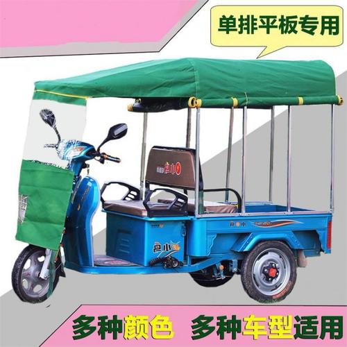 休闲电动三轮车棚蓬全封闭透明雨帘遮阳老年爱玛三轮车雨棚车篷布定制