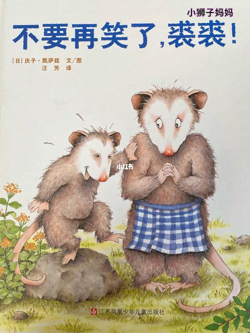 133不要再笑了,裘裘!