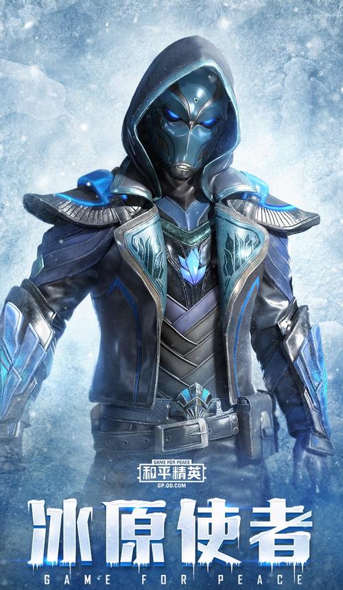 和平精英凛冬系列皮肤原画图片