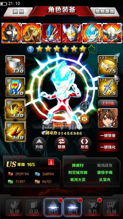 奥特曼系列ol安卓九游毕业银河斯特利姆