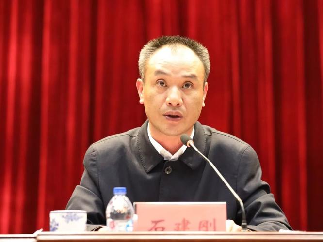 会上,镇党委书记石建刚就抓好当前安全稳定工作,强调了五个方面意见