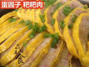 2份包邮四川特产农家手工自制粑粑肉散装粑粑皮 九大碗蛋圆子500g