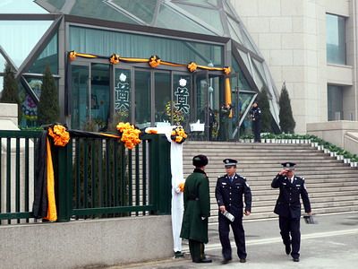 (上图)   "战友,你们回家啦!"(上图)   公安部正门.(上图)