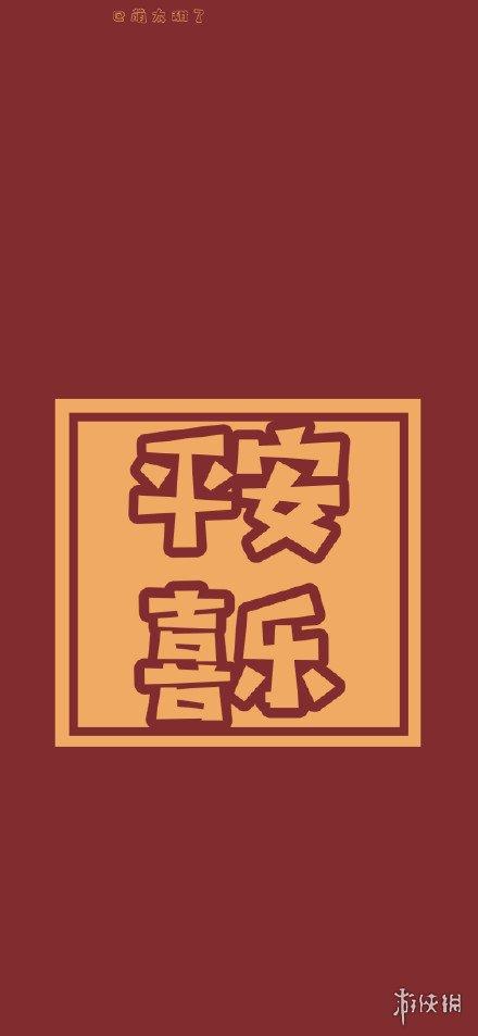 新年壁纸2021大全