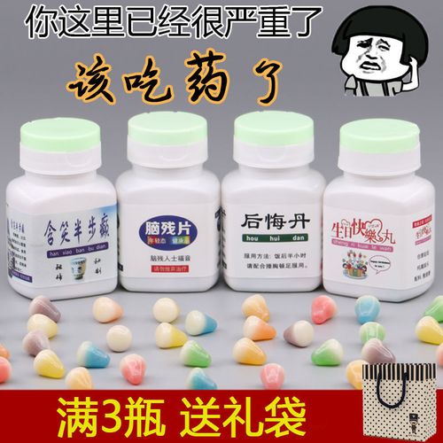 万圣节恶搞怪创意小礼品情侣闺蜜生日礼物女生男朋友开单丸恶搞糖