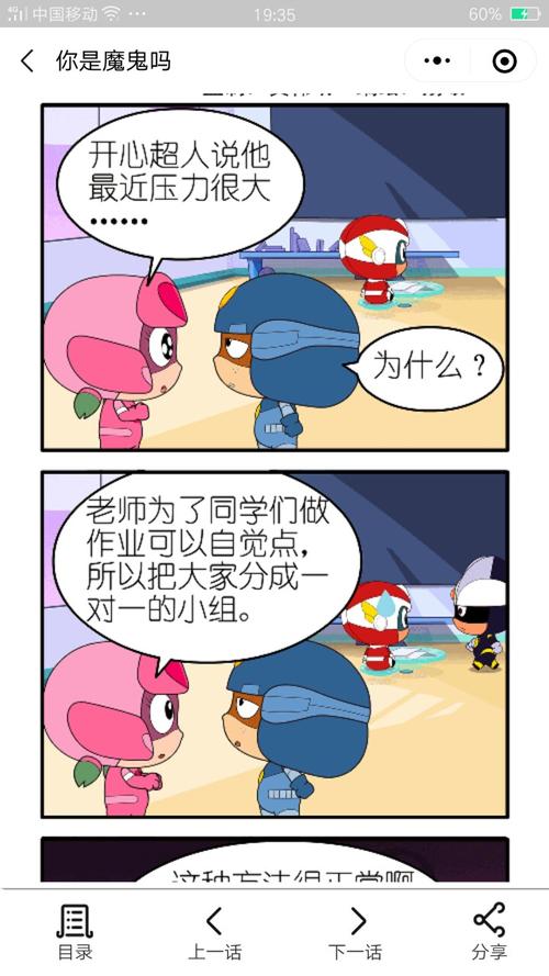 甜心超人. 宅博士.