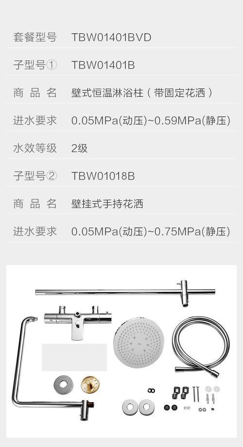 toto卫浴 恒温淋浴花洒套装