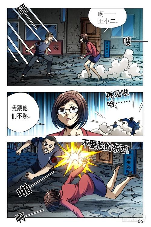 中国惊奇先生