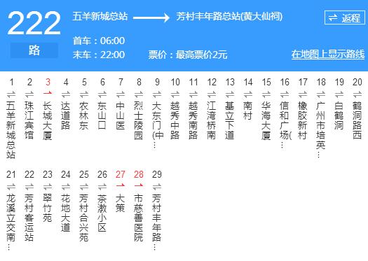 广州公交222路