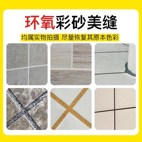 砖丽水性环氧彩砂填缝剂防水美缝剂瓷砖地砖专用勾缝剂