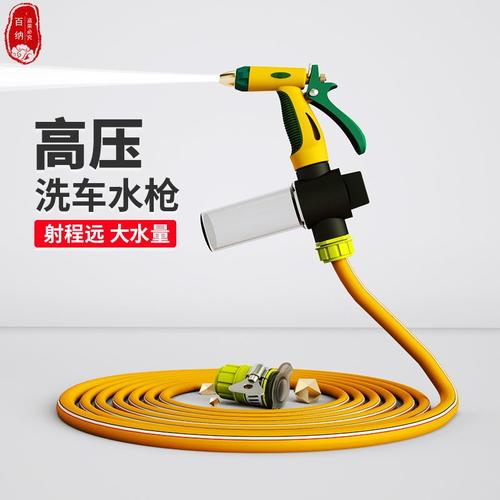高压洗车水枪家用强力洗地抢冲车神器水管软管洗车水枪