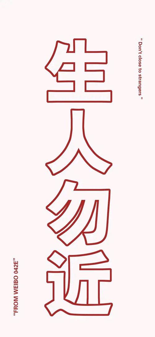 壁纸@文字系列壁纸,时刻提醒自己