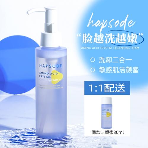 悦芙媞洁颜蜜氨基酸洗面奶敏感肌温和洁面深层清洁洗卸合一控油女