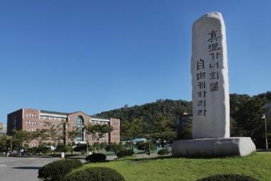 2019年南首尔大学博士特别课程 招生简章