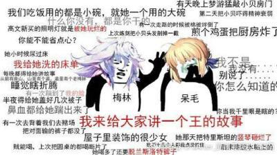 梅林 阿尔托莉雅