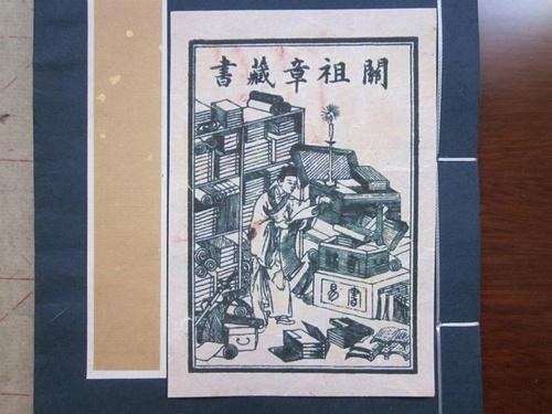 关祖章藏书票,宣纸彩色,原大影印.
