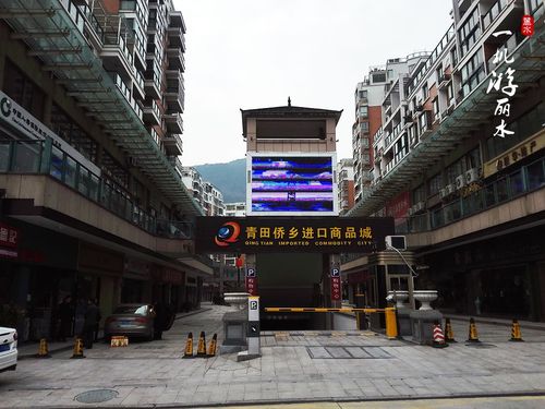 来青田,侨乡进口商品城是个不得不去的地方.