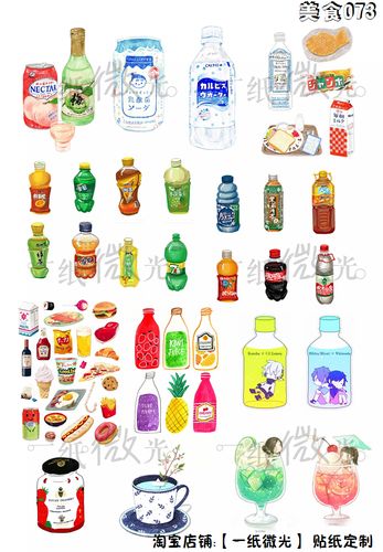 手帐贴纸素材,侵删