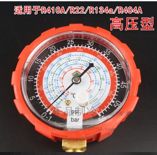 1鸿森精品 空调雪种加液表 压力表充氟冷媒雪种表 r410a单表阀