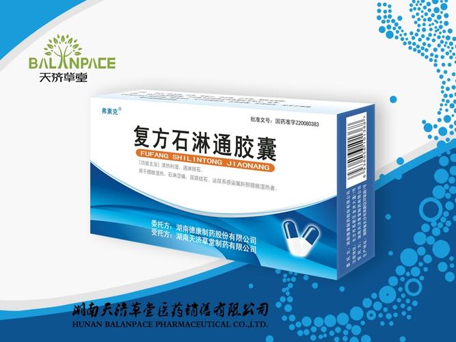 湖南西药生产厂家-复方石淋通胶囊