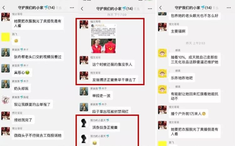 微信粉丝群聊天记录突然曝光,娜美急眼辟谣!