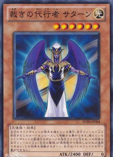 《游戏王》太阳系天体守护者—代行者卡组