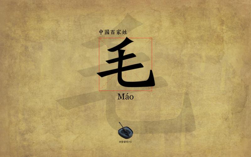 姓氏壁纸 中国传统百家姓 中国风 非原创 侵权立删 @苏清筠singun