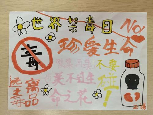 "绿色无毒 健康人生 全民禁毒"茂业社区6.26国际禁毒日系列活动