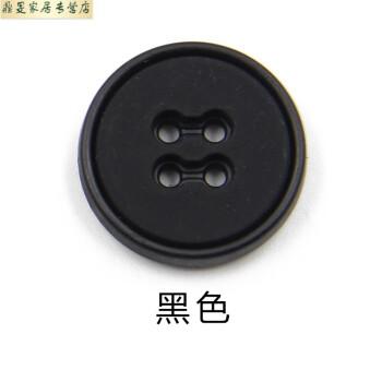 塑料圆形小钮扣四眼黑色百搭风衣西装大衣纽扣衬衫男女西服扣子dw黑色