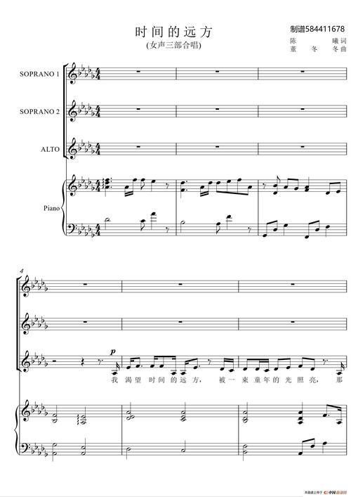时间的远方女声合唱谱_通俗音乐,简谱,曲谱,吉他谱