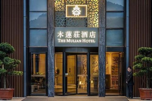 木莲庄酒管全线开放加盟合作后疫情时代酒店品牌何以逆势创盈