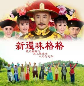 还珠格格之燕儿翩翩飞