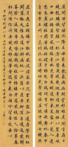 刘小晴楷书作品欣赏