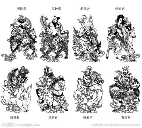 八仙图图片