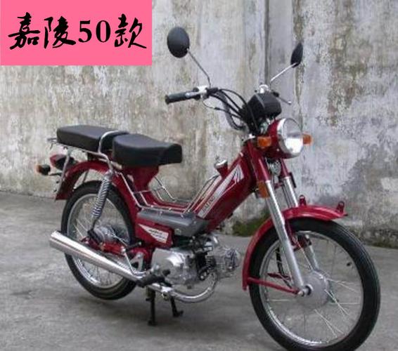 摩托车配件助力/弯梁/ 嘉陵jh48q/渭阳50cc 建设js60 油箱/路开关