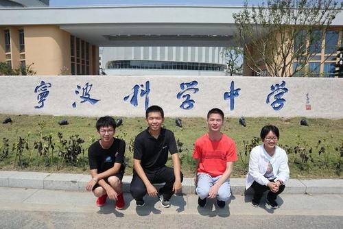 宁波科学中学在2020年全国中学生生物学联赛(浙江赛区)喜获佳绩
