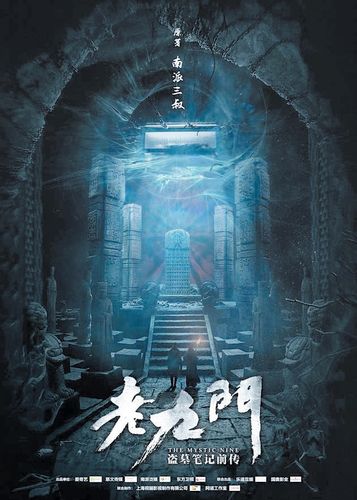 马来西亚,【新剧上映】老九门