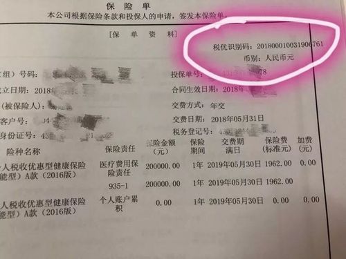 税优识别码是个啥快来看看她的秘密