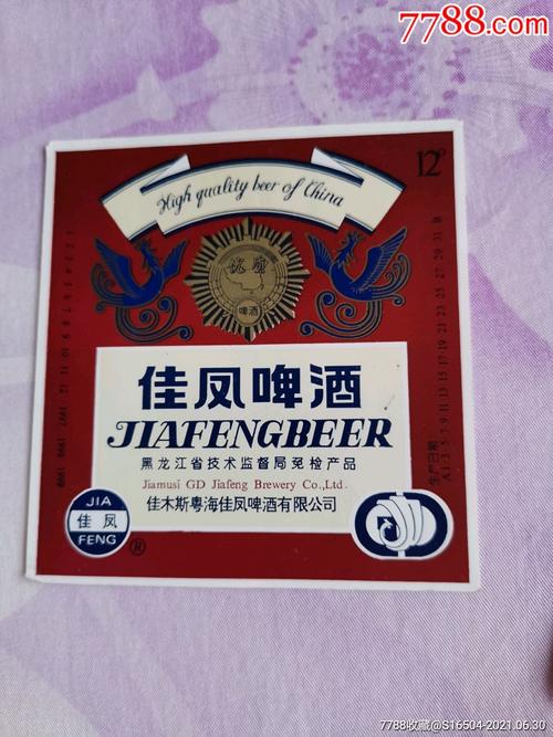 佳凤啤酒