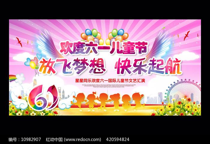 61儿童节幼儿园六一儿童节晚会背景板