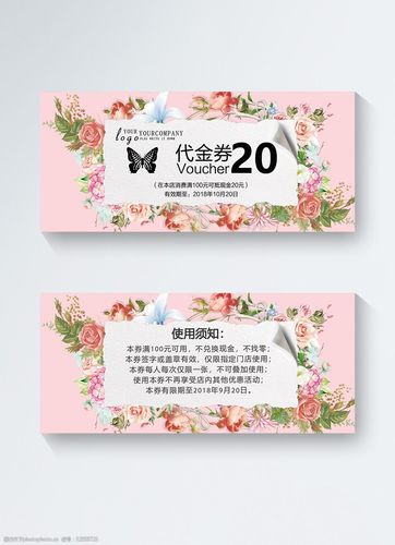 关键词:鲜花店优惠券 花店优惠券 鲜花 鲜代金券 花店代金券下载 鲜花