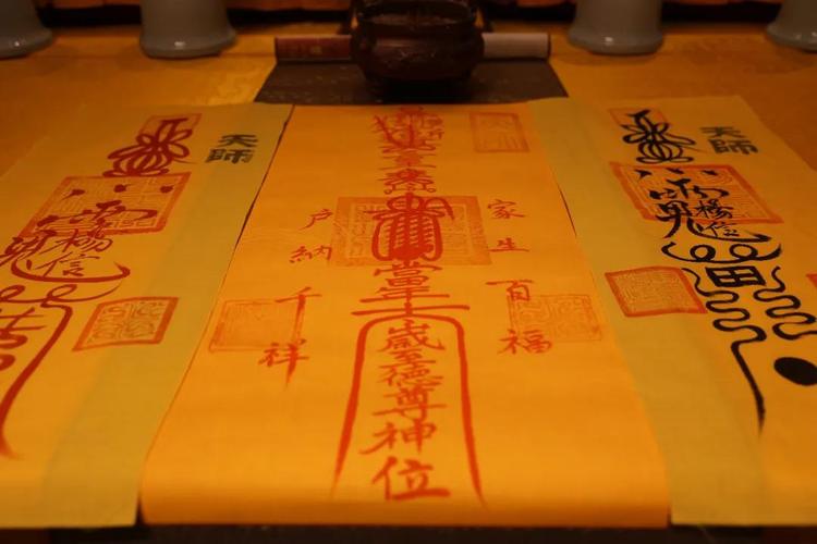 道教符咒满天飞,如何分辨太岁符真伪?