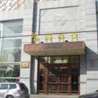 济南邢氏海参馆