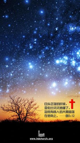 《竭诚为主》异象与黑暗