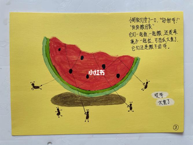 幼儿园自制绘本