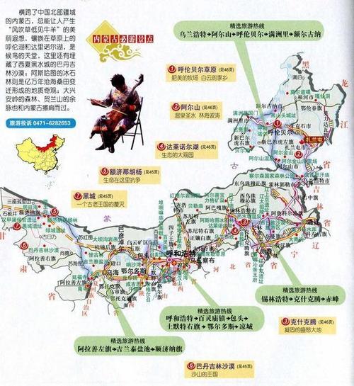 内蒙古