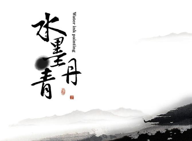 水墨丹青 - sdjnldzxy - sdjnldzxy的博客